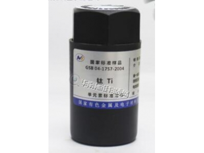 國(guó)家有色金屬研究院  鈦 標(biāo)準(zhǔn)品  GSB04-1757-2004   1000ppm 50ml